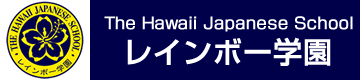 The Hawaii Japanese School